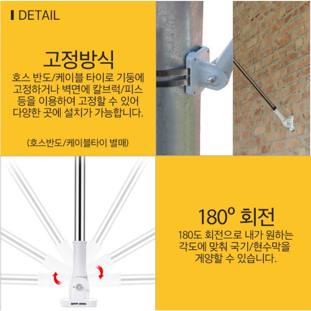 베란다국기게양대 설치 아파트국기게양대 - 상세 이미지 3