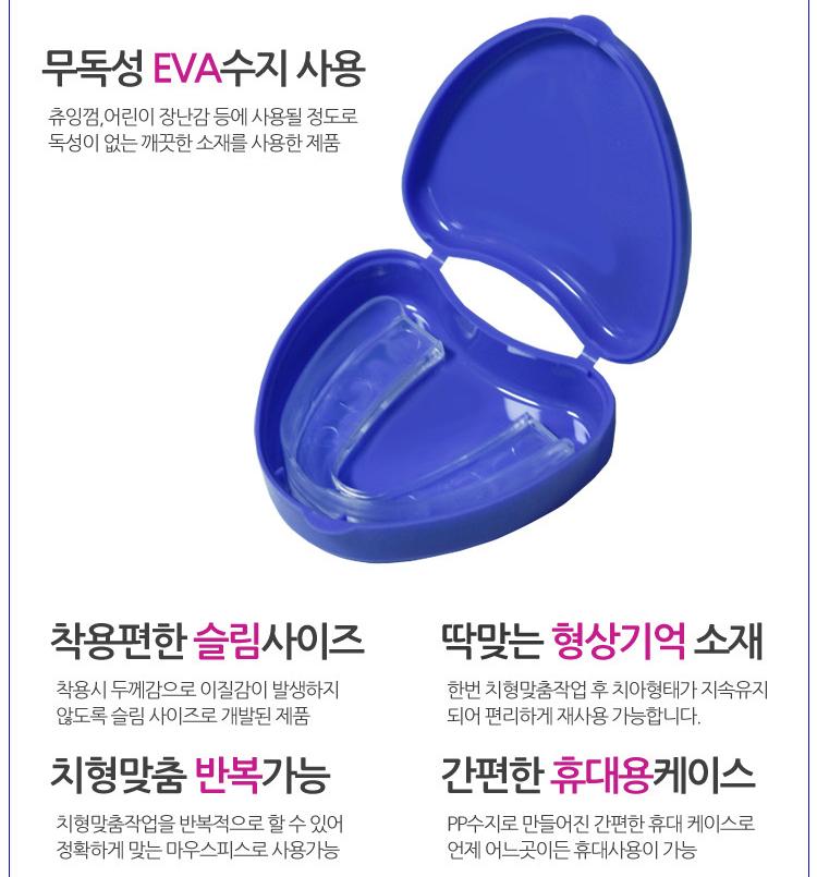 형상기억 이빨 보호대 수면 이빨 보호기 치아 보호대 - 상세 이미지 5
