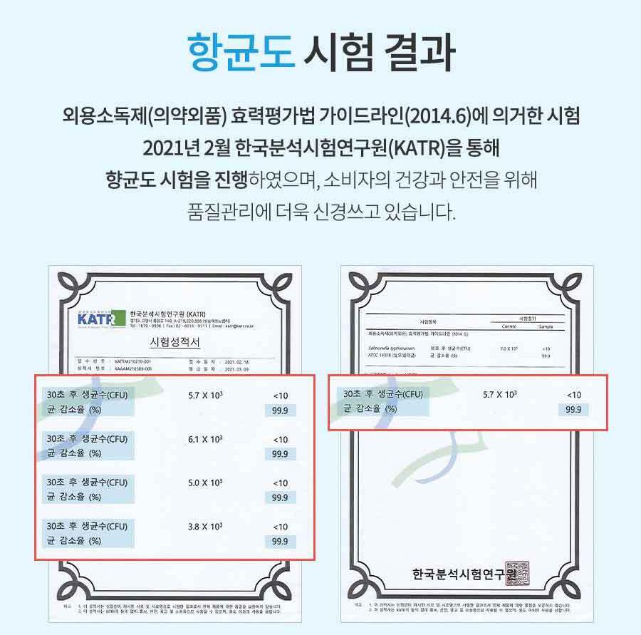 80매 청소 에탄올 소독제 주방 살균수 주방용 에탄올 청소 - 상세 이미지 4