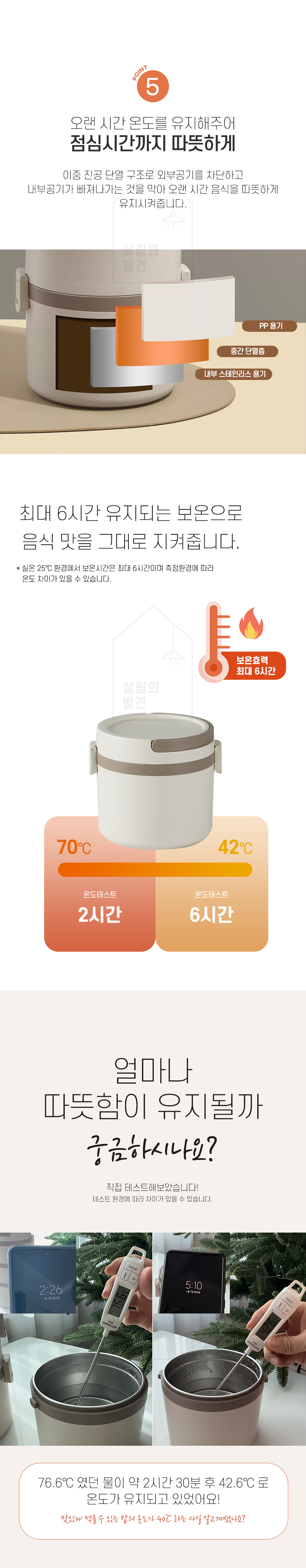 살림의발견 대용량 원형 소풍 나들이 스텐 도시락통 가방 세트 상세 이미지 7