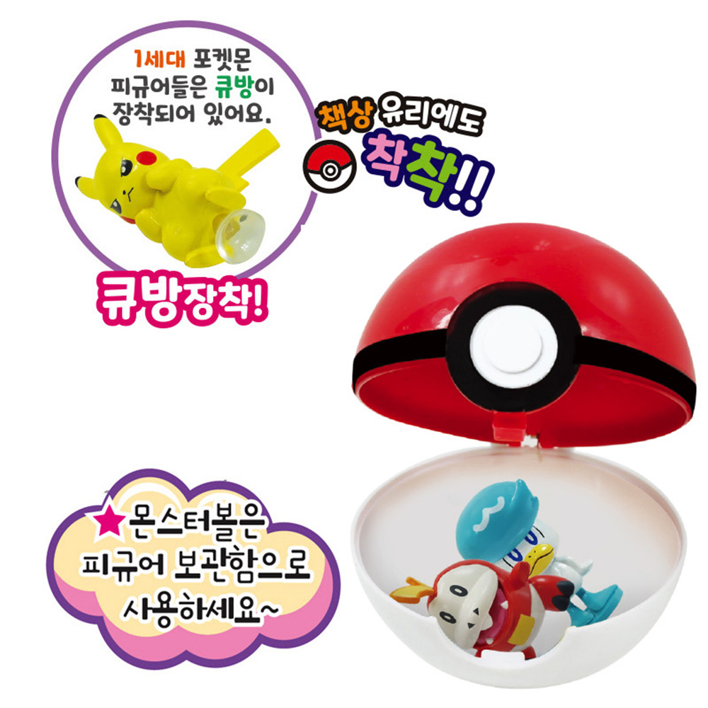 포켓몬피규어 포켓몬스터 피규어 몬스터볼 세트 피카츄 파이리 꼬부기 뮤 이브이 이상해씨 나오하 뜨아거 꾸왁스 빠모 쫀도기 맛보돈 장난감 선물 - 상세 이미지 2
