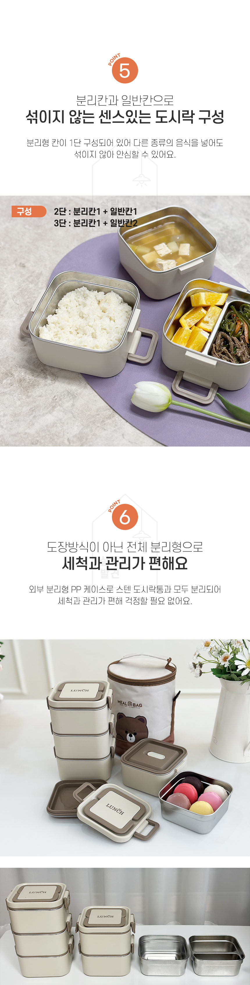 살림의발견 대용량 사각 스텐 직장인 소풍 도시락통 가방 세트 상세 이미지 7