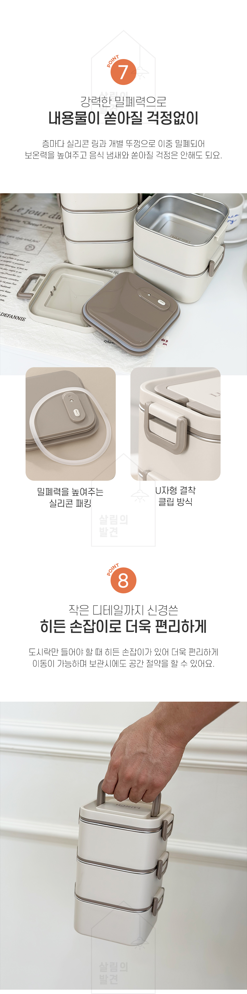 살림의발견 대용량 사각 스텐 직장인 소풍 도시락통 가방 세트 상세 이미지 8