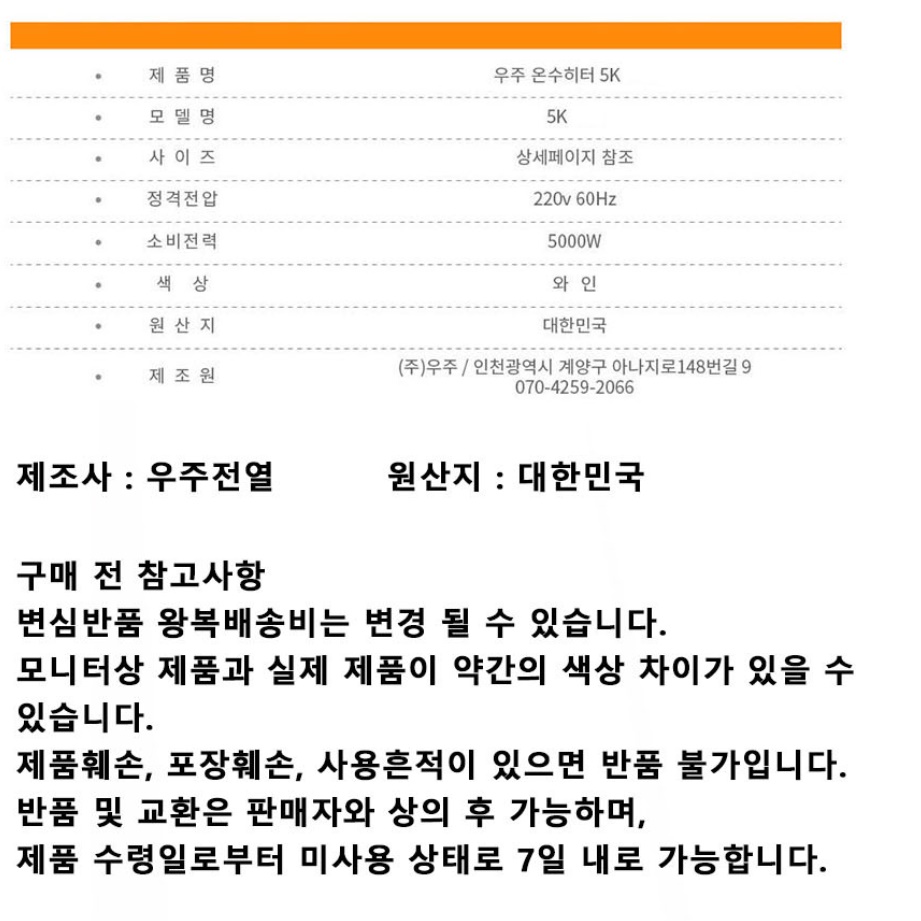 전기히터봉 퐁당히터 돼지꼬리히터 5KW 700mm - 상세 이미지 2