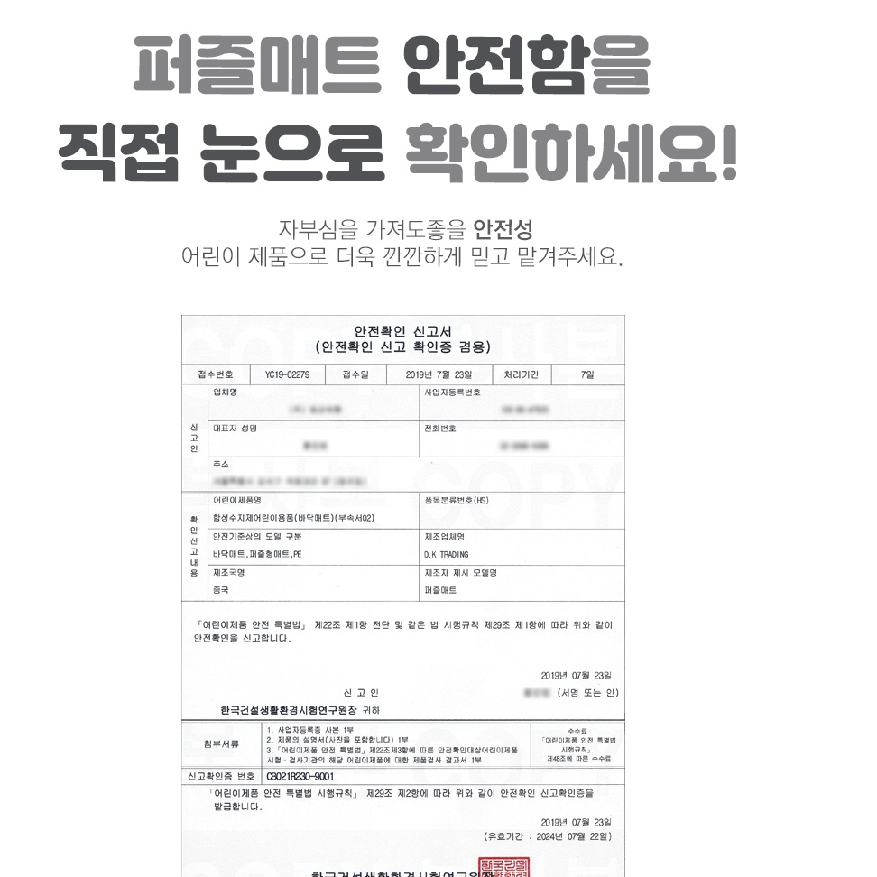 어린이집매트 유치원매트 방음장판 애견 강아지장판 이미지 6