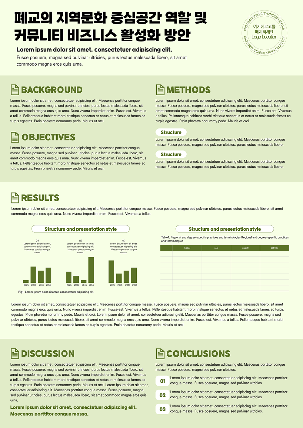 889 (A0 841 X 1189mm )학술 포스터 PPT 템플릿 학술제 포스터 졸업논문