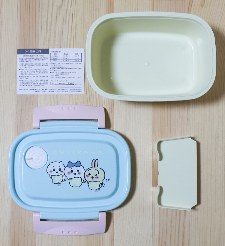 스케이터 식기세척기 대응 치이카와 캐릭터 도시락 보존용기 430ml XPM3 - 주방·식기 - 하카타몰