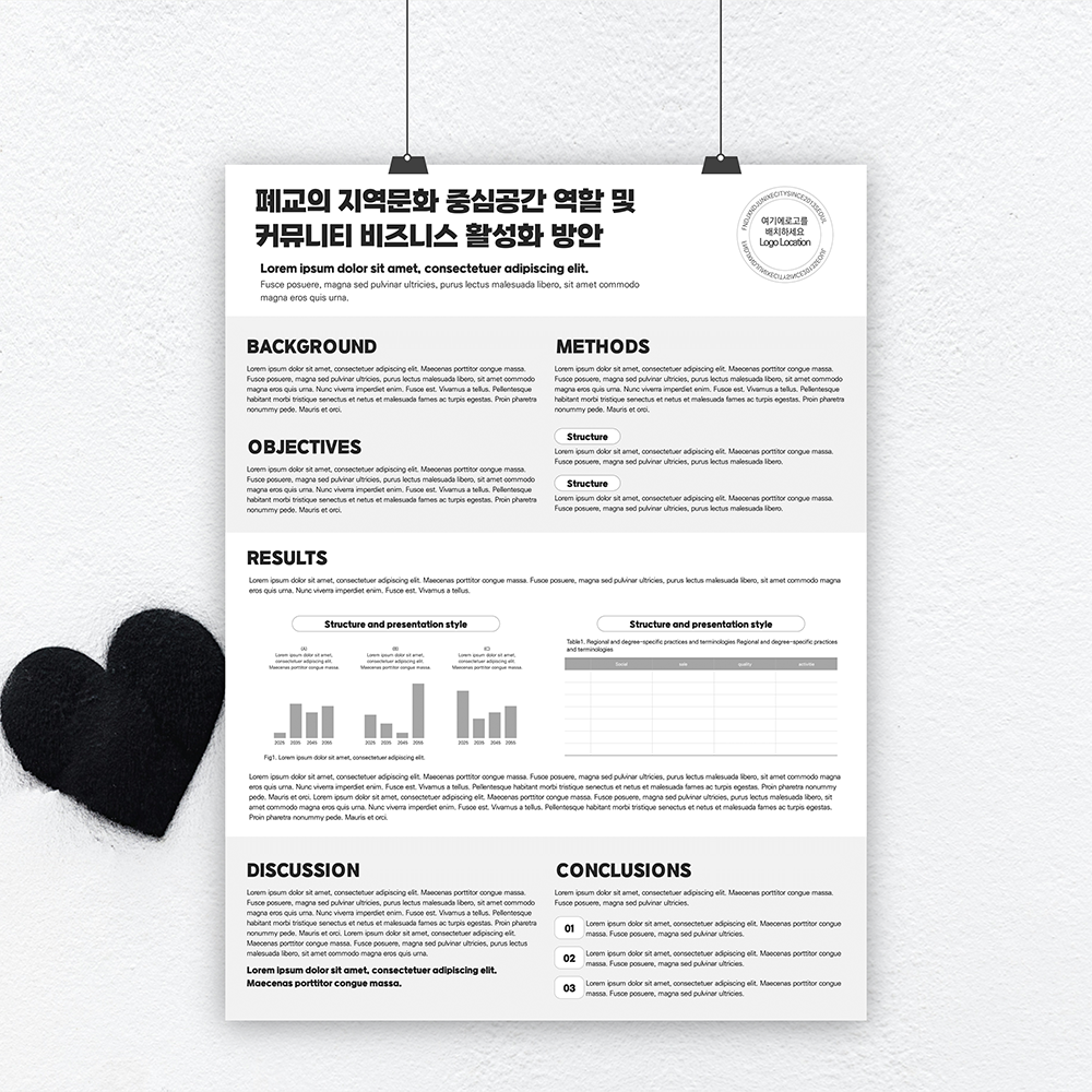 890 (90 x 120cm) 학술 논문 포스터 PPT 템플릿 피피티 양식 캡스톤디자인