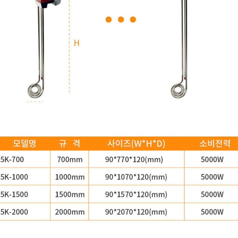 전기히터봉 퐁당히터 돼지꼬리히터 5KW 700mm - 상세 이미지 3