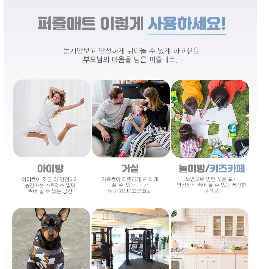 어린이집매트 유치원매트 방음장판 애견 강아지장판 - 상세 이미지 5