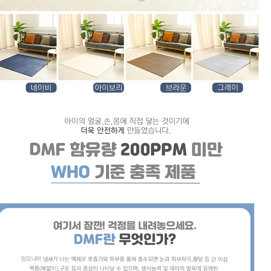 어린이집매트 유치원매트 방음장판 애견 강아지장판 이미지 8