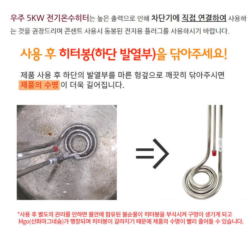 전기히터봉 퐁당히터 돼지꼬리히터 5KW 700mm - 상세 이미지 4