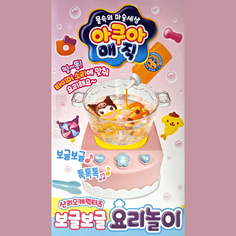 아쿠아매직 보글보글 요리놀이 산리오 캐릭터즈 장난감 - 상세 이미지 3
