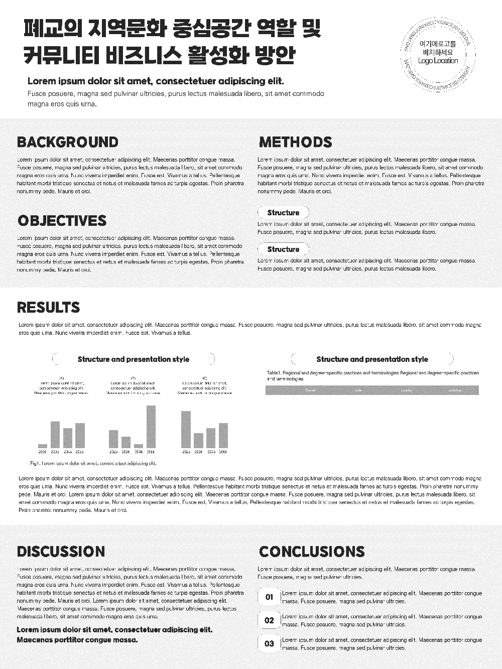 890 (90 x 120cm) 학술 논문 포스터 PPT 템플릿 피피티 양식 캡스톤디자인
