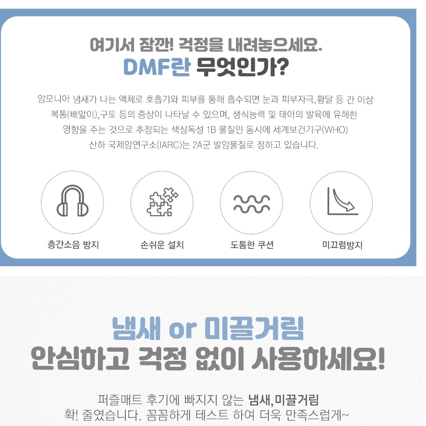 어린이집매트 유치원매트 방음장판 애견 강아지장판 이미지 7