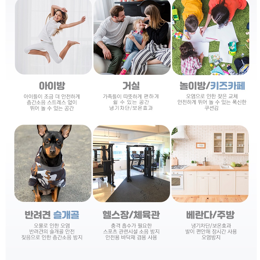 어린이집매트 유치원매트 방음장판 애견 강아지장판 - 상세 이미지 4