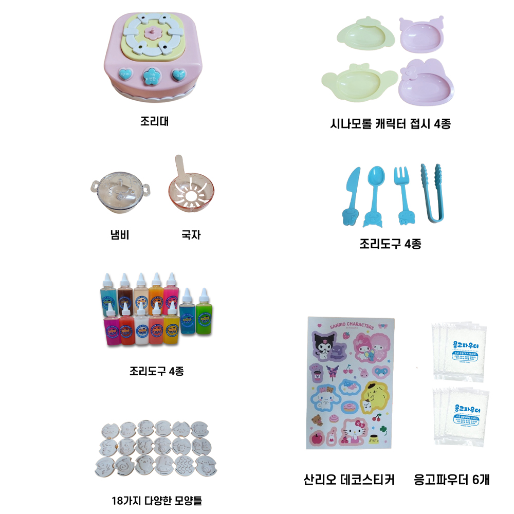 아쿠아매직 보글보글 요리놀이 산리오 캐릭터즈 장난감 - 상세 이미지 5