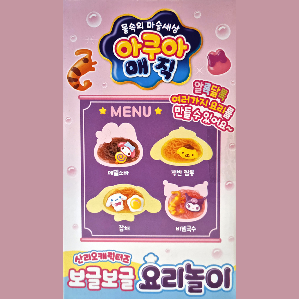 아쿠아매직 보글보글 요리놀이 산리오 캐릭터즈 장난감 - 상세 이미지 2