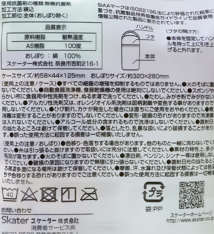 스케이터 토토로 네코버스 캐릭터 휴대용 물수건 케이스 세트 OA5AG - 주방·식기 - 하카타몰