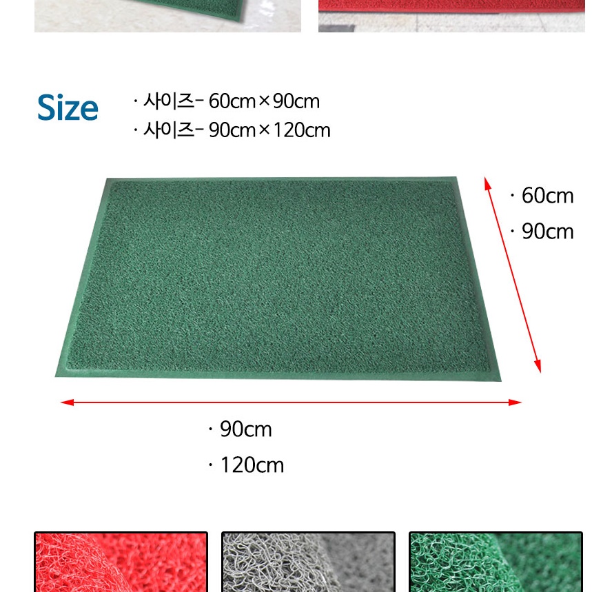회사 현관 매트 가게 영업용 발매트 현관문 발판 60x90