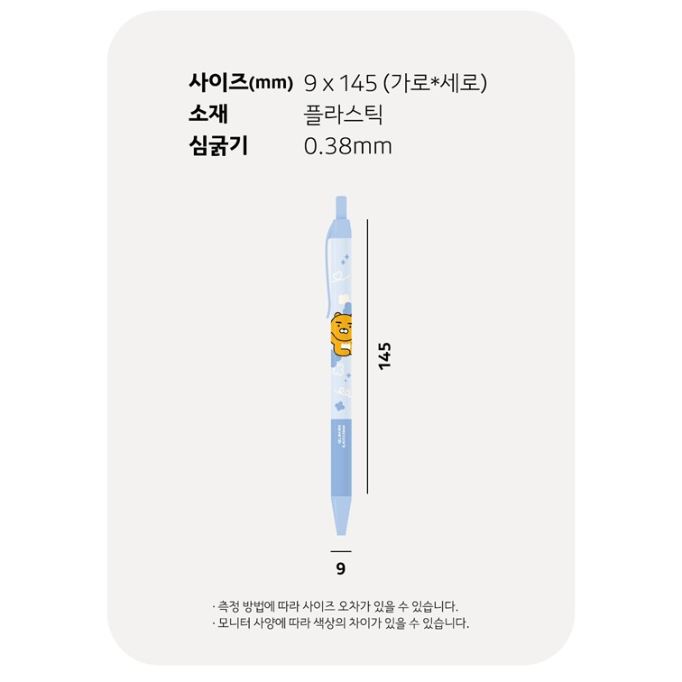 춘식이 볼펜 0.38mm 중성펜 노크식 카카오 굿즈 선물 - 상세 이미지 5