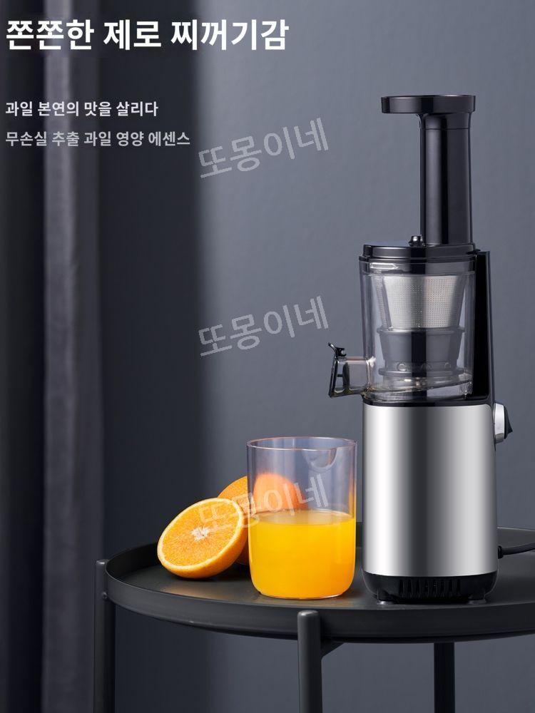 녹즙기 착즙기 원액기 과일 쥬서기 과즙 잔류 물 분리 가정용 자동 주스 믹서기 오렌지 과즙기 야채