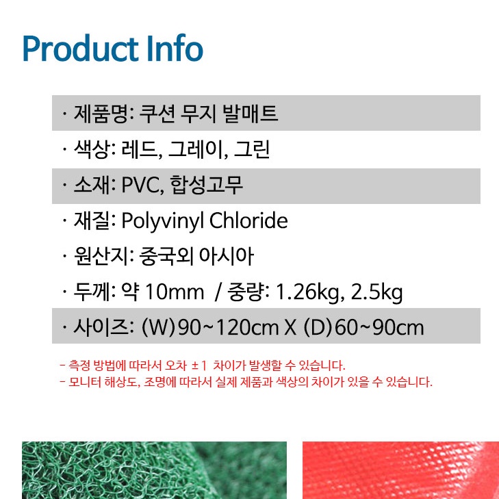 회사 현관 매트 가게 영업용 발매트 현관문 발판 60x90