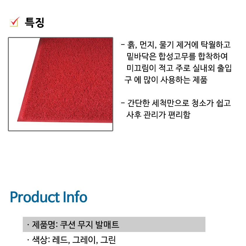 회사 현관 매트 가게 영업용 발매트 현관문 발판 60x90