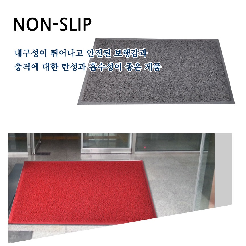 회사 현관 매트 가게 영업용 발매트 현관문 발판 60x90