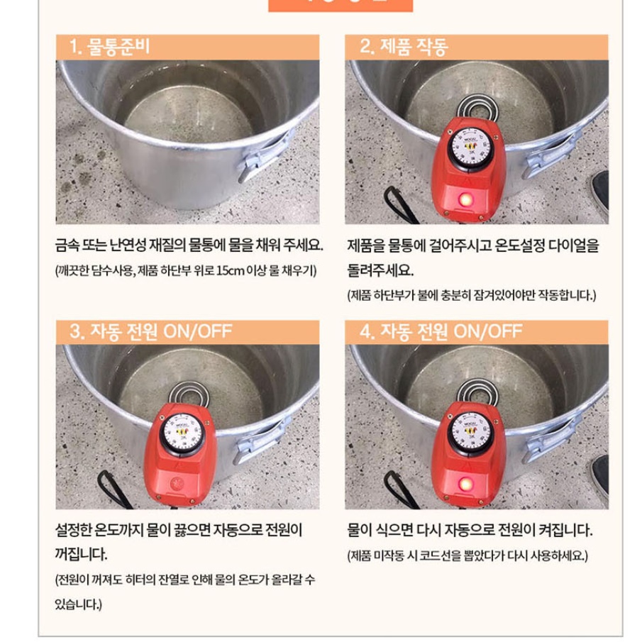 전기히터봉 퐁당히터 돼지꼬리히터 5KW 700mm - 상세 이미지 5