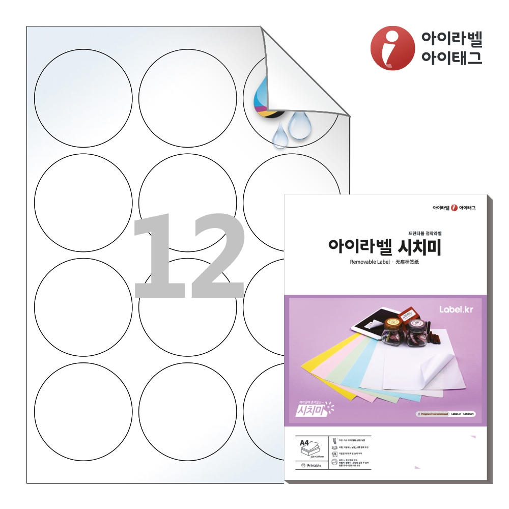 아이라벨 RV534LU A4 스티커 라벨지 흰색 광택 방수 시치미 잉크젯 50매 잉크젯 전용 - 상품 이미지