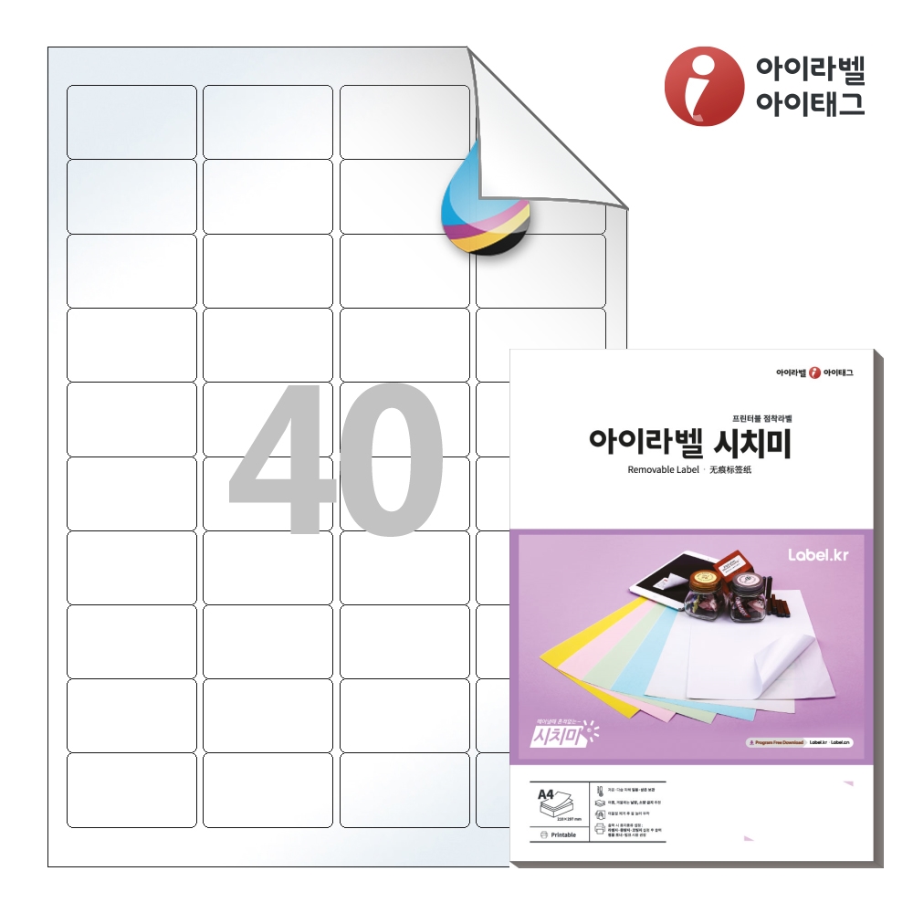 아이라벨 RV540CJLG A4 스티커 라벨지 흰색 고광택 시치미 잉크젯 50매 잉크젯 전용 - 상품 이미지