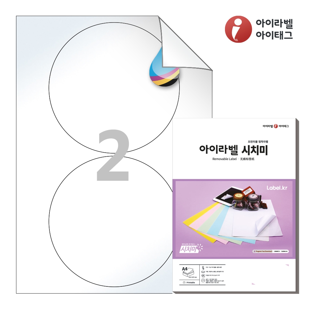 아이라벨 RV502CJLG A4 스티커 라벨지 흰색 고광택 시치미 잉크젯 50매 잉크젯 전용 - 상품 이미지