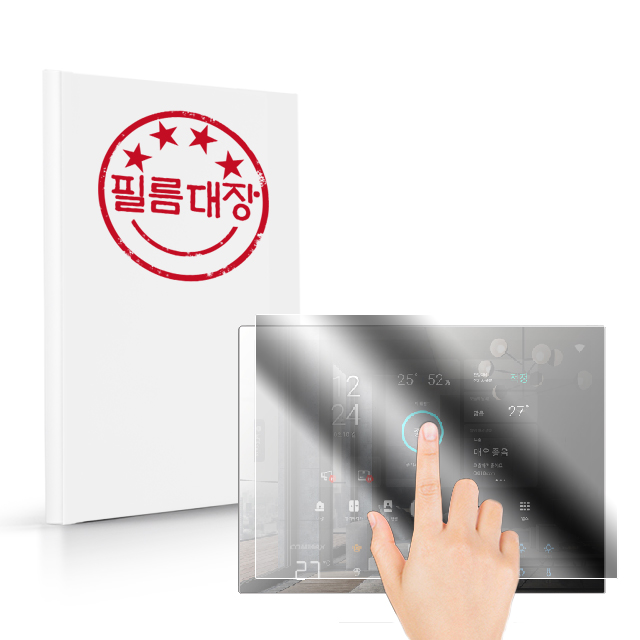 필름대장 코맥스 월패드 CSH-1000EB 지문방지 보호필름 (아산금강펜테리움) - 상품 이미지