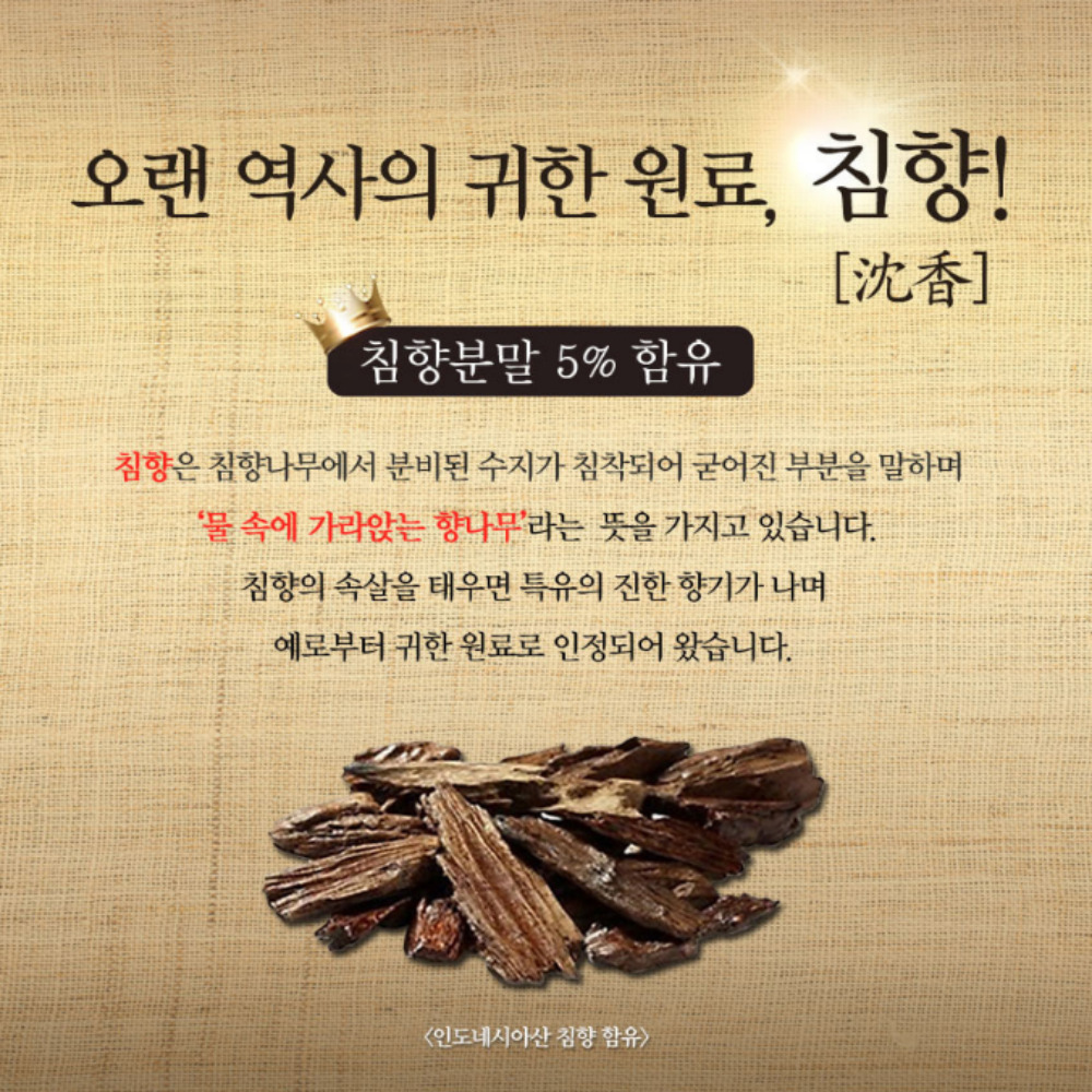 종근당 침향환 효능 공진단경옥고상자 30환 - 상세 이미지 5