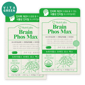 포스파티딜세린 PS 징코 은행잎 추출물 식물성 인지질 두뇌 피부 2박스 맛있게 먹은 솔직 후기 - 상품 이미지 1