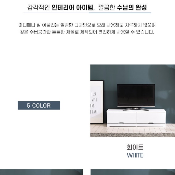 모던 티비 다이 엔틱 거실장 미니 tv 다이 티브 다이