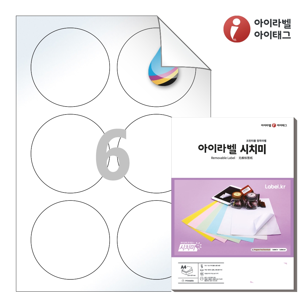아이라벨 RV506CJLG A4 스티커 라벨지 흰색 고광택 시치미 잉크젯 50매 잉크젯 전용 - 메인 이미지