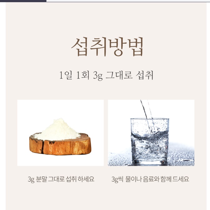 호주 양태반 영양제 호주산 양 태반 분말 가루 50g - 상세 이미지 4