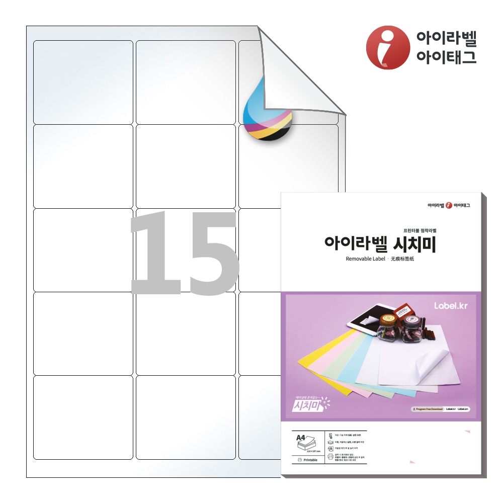 아이라벨 RV235CJLG A4 스티커 라벨지 흰색 고광택 시치미 잉크젯 50매 잉크젯 전용 - 상품 이미지