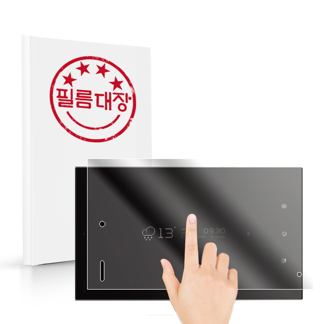 필름대장 자이S&D 월패드 EHW-1080 지문방지 보호필름 - 상품 이미지