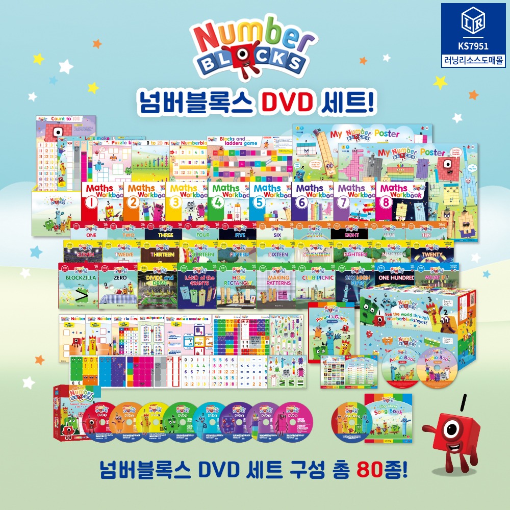 넘버블럭스 DVD 세트 리더스북 수학놀이 - 상세 이미지 2