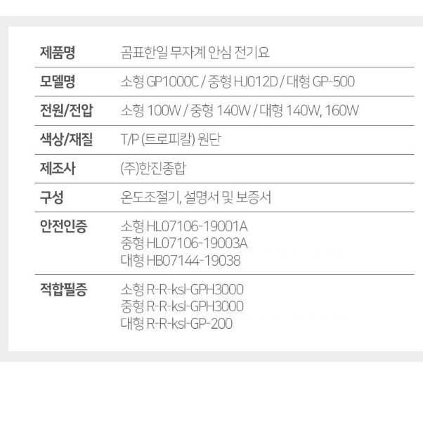 빨아쓰는전기요 캠핑용 온열 매트 전자파없는 전기장판 - 상세 이미지 2