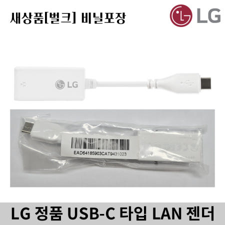 LG LG 정품 gram 그램 C타입 노트북 랜젠더 랜선 연결 랜포트 유선랜카드 벌크 새제품 CRJ45