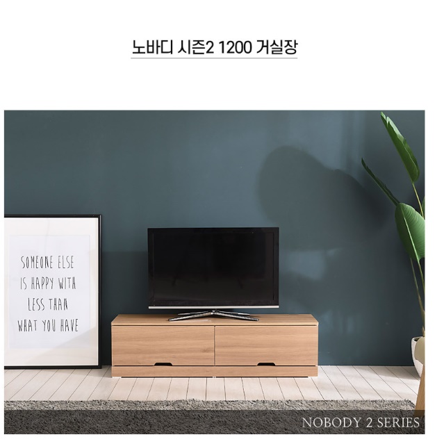 모던 티비 다이 엔틱 거실장 미니 tv 다이 티브 다이