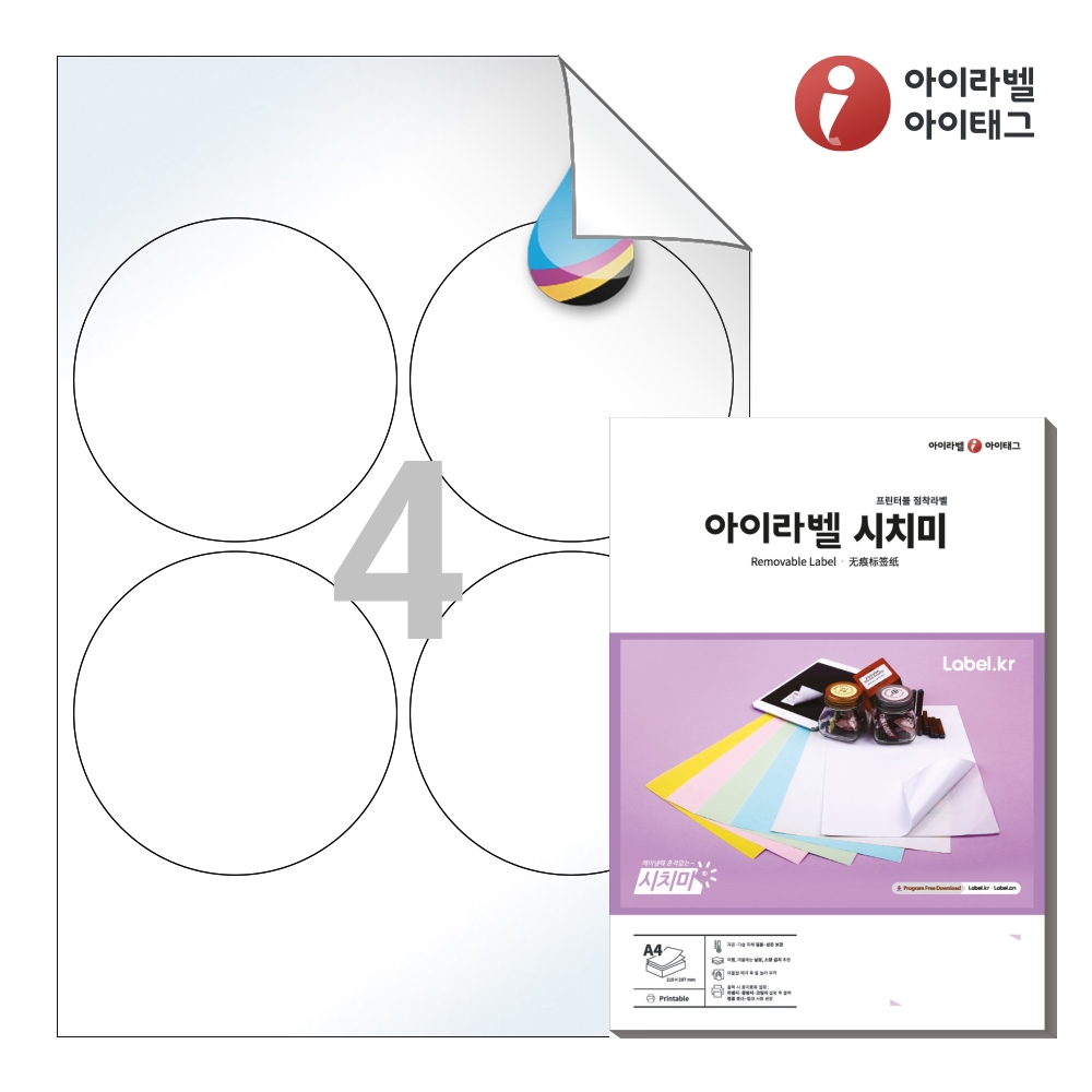 아이라벨 RV504CJLG A4 스티커 라벨지 흰색 고광택 시치미 잉크젯 50매 잉크젯 전용 - 상품 이미지