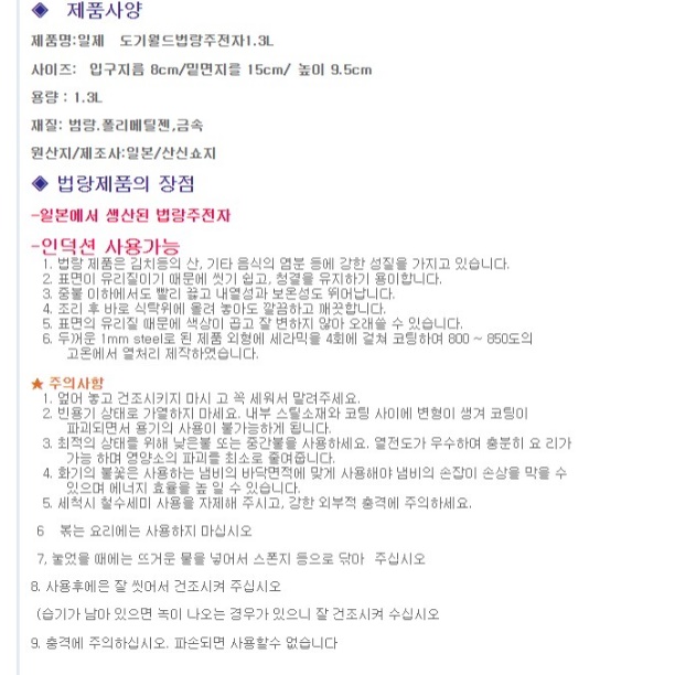미니 법랑 주전자 일본 엔틱 주전자 작은 인덕션 전용 주전자 - 상세 이미지 2