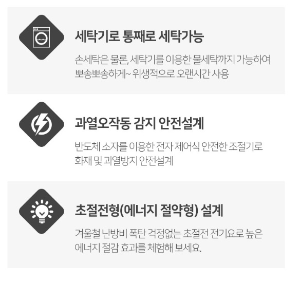 빨아쓰는전기요 캠핑용 온열 매트 전자파없는 전기장판 - 상세 이미지 4