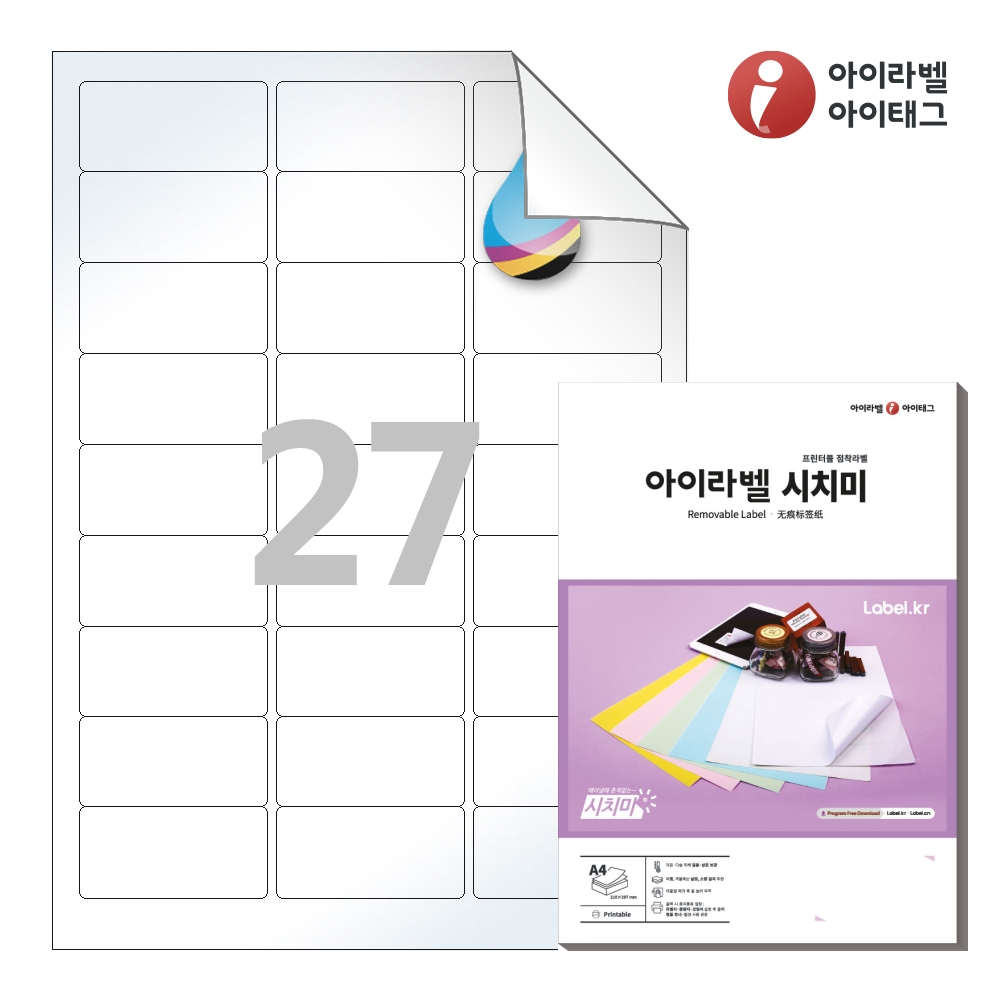 아이라벨 RV239CJLG A4 스티커 라벨지 흰색 고광택 시치미 잉크젯 50매 잉크젯 전용 - 메인 이미지