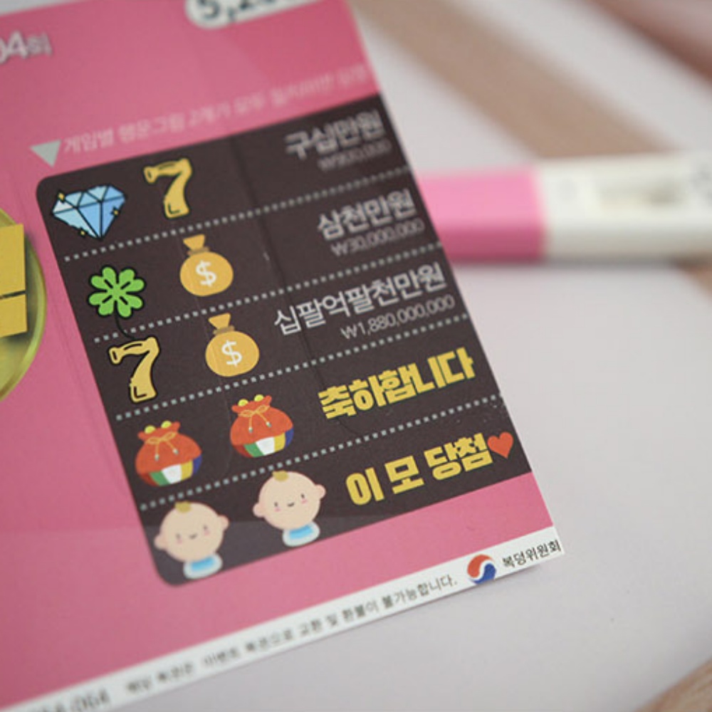 임밍아웃복권 이벤트 카드 - 상세 이미지 5